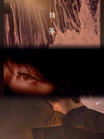 孙燕姿 Sun Yanzi《日落》Afterwards Official Music Video