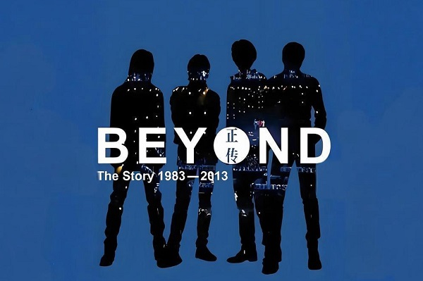 Beyond乐队精选100首[无损FLAC/MP3/3.98GB]