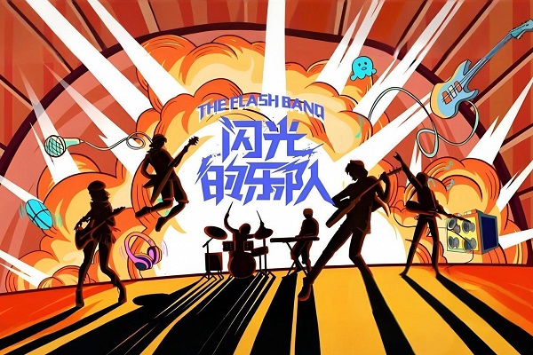 闪光的乐队[01-12期]所有歌曲专辑合集[无损FLAC/MP3/5.12GB] 
