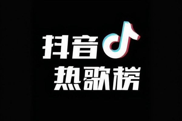 2022-2025年07月《抖音排行763首》最火歌曲整理[高品质MP3/320K/7.65GB]